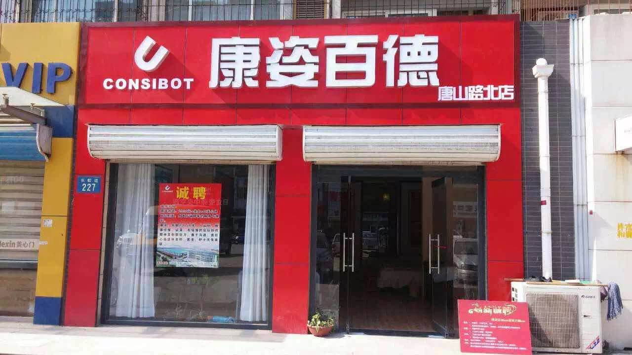 唐山路北店